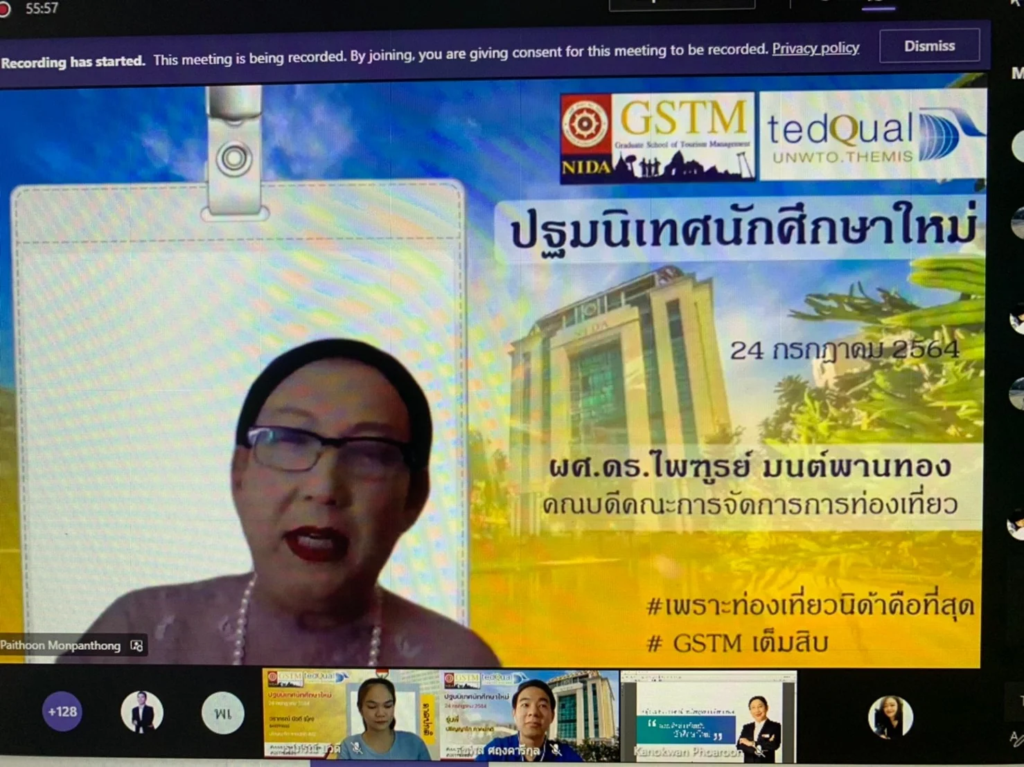 ปฐมนิเทศนักศึกษาใหม่ ประจำปีการศึกษา 1/2564