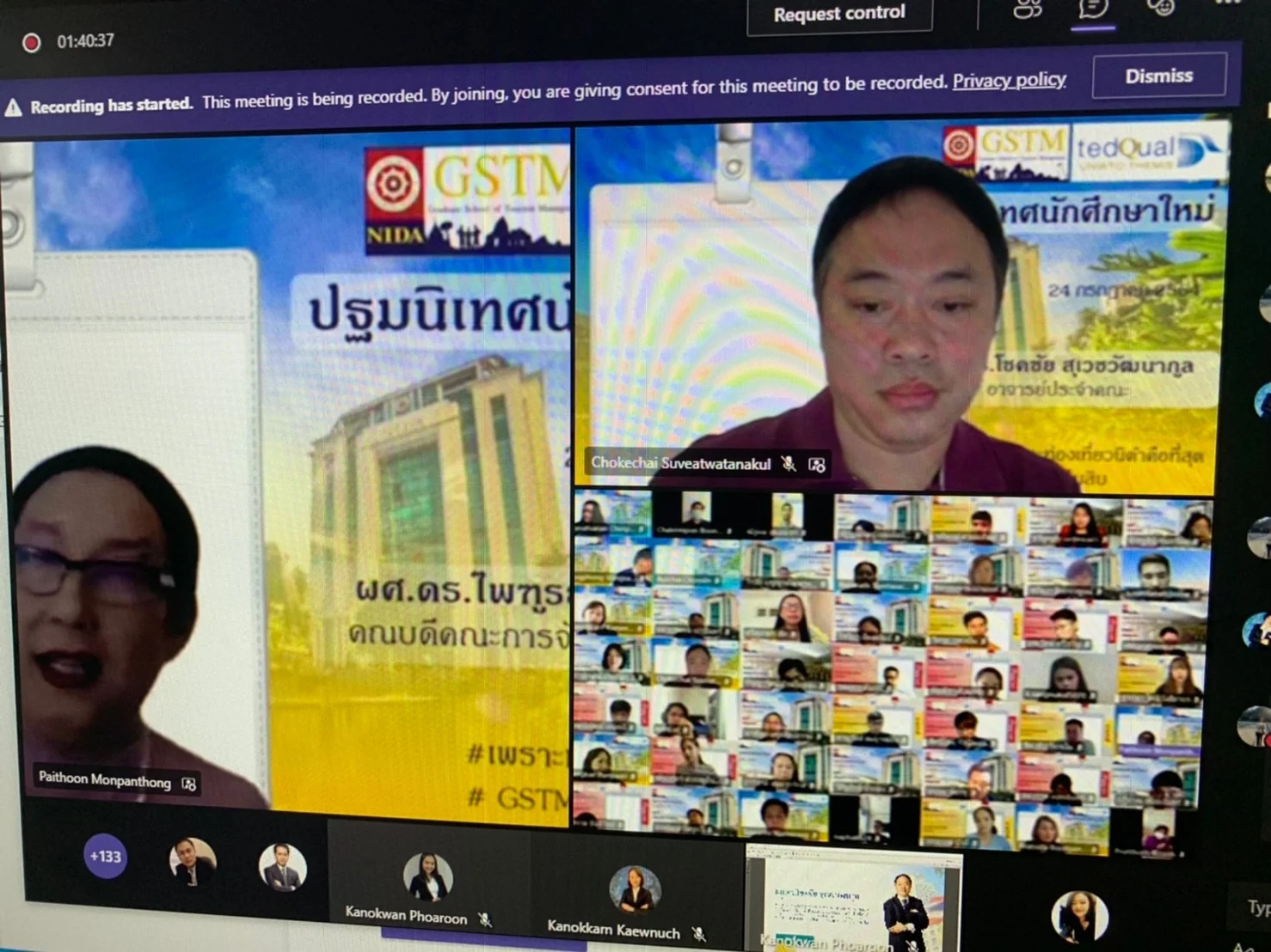 ปฐมนิเทศนักศึกษาใหม่ ประจำปีการศึกษา 1/2564