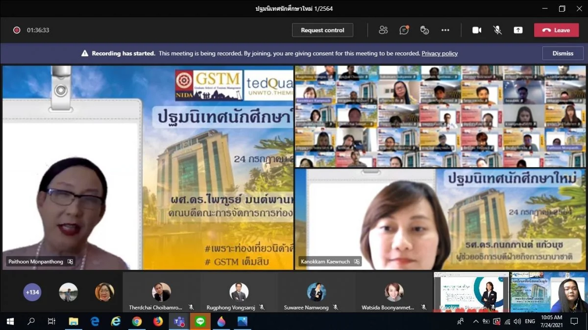 ปฐมนิเทศนักศึกษาใหม่ ประจำปีการศึกษา 1/2564