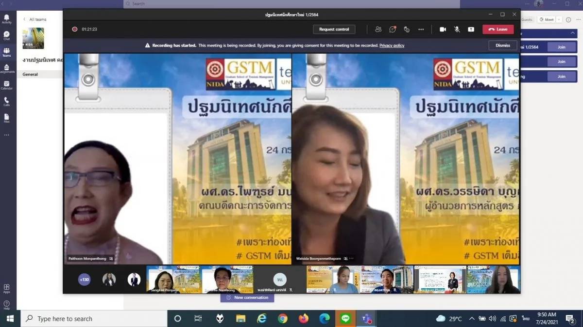 ปฐมนิเทศนักศึกษาใหม่ ประจำปีการศึกษา 1/2564