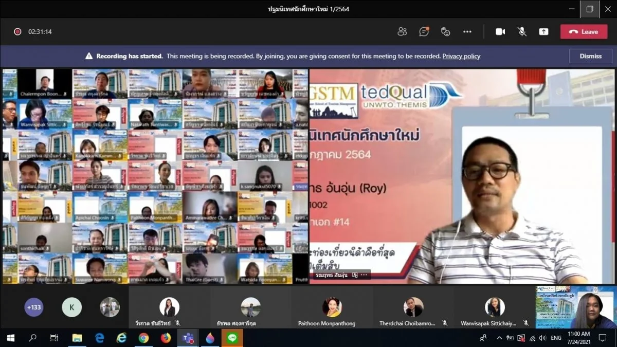 ปฐมนิเทศนักศึกษาใหม่ ประจำปีการศึกษา 1/2564