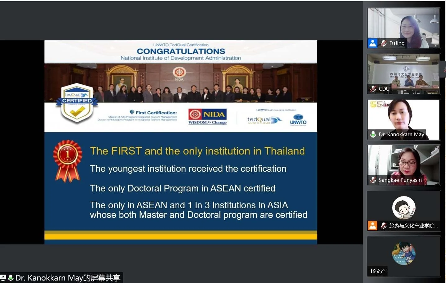 คณะการจัดการการท่องเที่ยว นิด้าประชาสัมพันธ์หลักสูตรร่วมกับมหาวิทยาลัยเฉิงตู