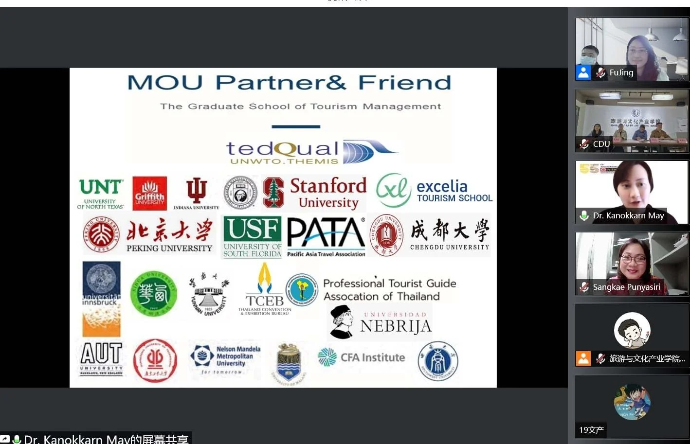 คณะการจัดการการท่องเที่ยว นิด้าประชาสัมพันธ์หลักสูตรร่วมกับมหาวิทยาลัยเฉิงตู