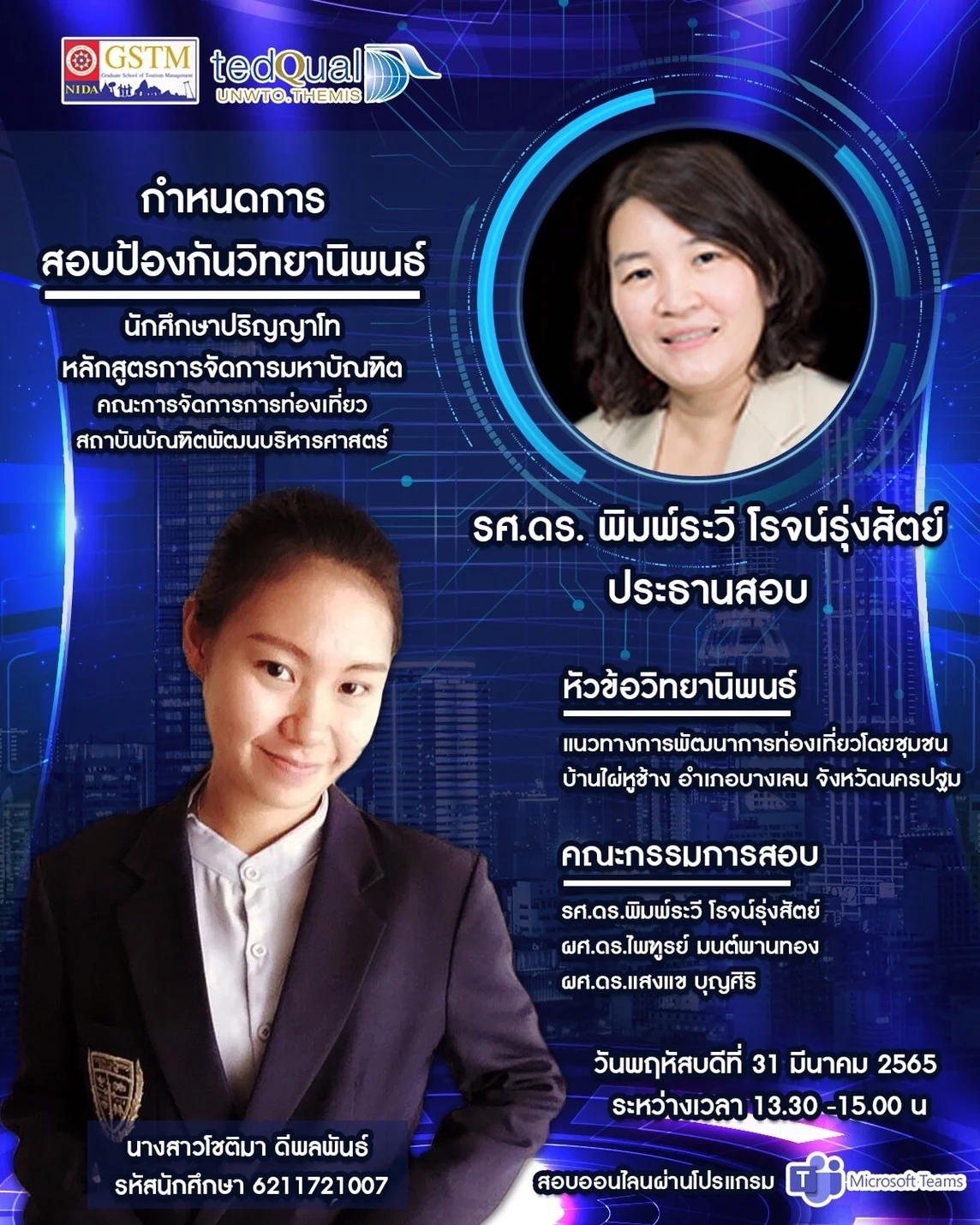 ประชาสัมพันธ์การขึ้นสอบป้องกันวิทยานิพนธ์ ในหัวข้อ “แนวทางการพัฒนาการท่องเที่ยวโดยชุมชนบ้านไผ่หูช้าง อำเภอบางเลน จ.นครปฐม” หลักสูตรการจัดการมหาบัณฑิต ภาคพิเศษ คณะการจัดการการท่องเที่ยว