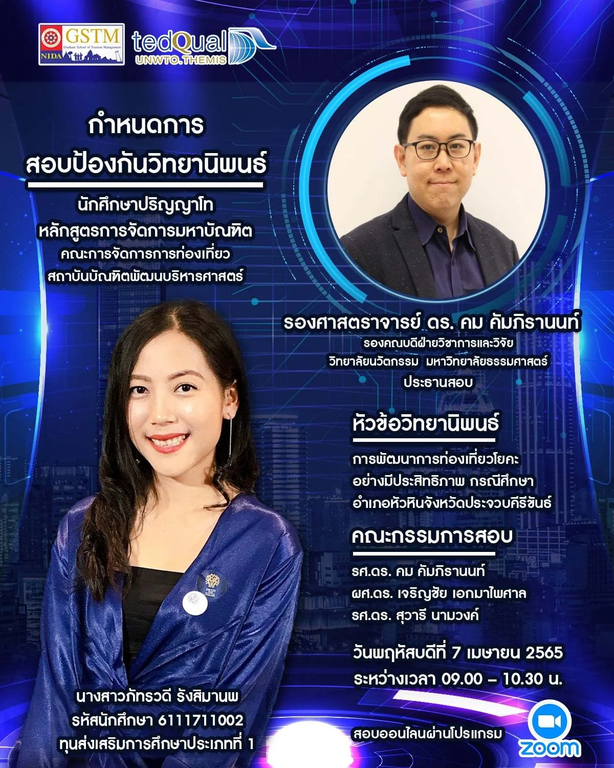 ประชาสัมพันธ์การขึ้นสอบป้องกันวิทยานิพนธ์ คณะการจัดการการท่องเที่ยว หลักสูตรการจัดการมหาบัณฑิต