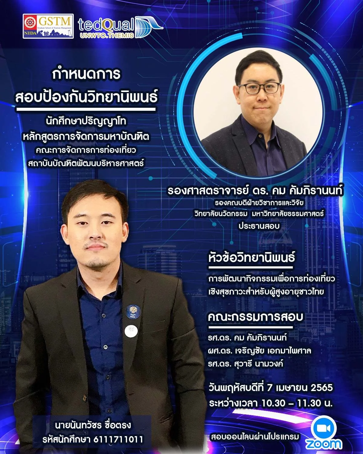 ประชาสัมพันธ์การขึ้นสอบป้องกันวิทยานิพนธ์ คณะการจัดการการท่องเที่ยว หลักสูตรการจัดการมหาบัณฑิต