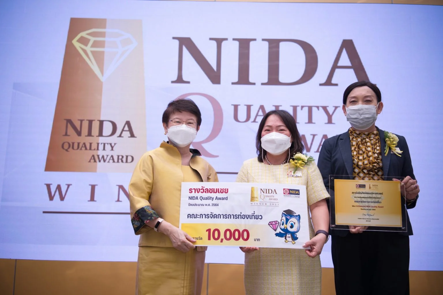 คณะการจัดการการท่องเที่ยว เข้ารับรางวัล NIDA Quality Award