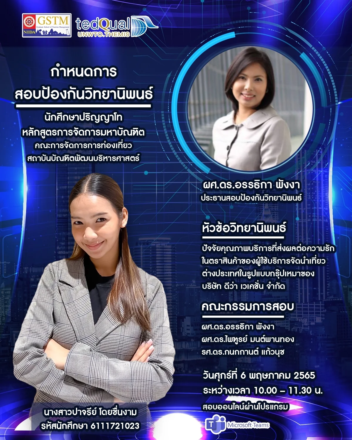ขอประชาสัมพันธ์การขึ้นสอบป้องกันวิทยานิพนธ์ คณะการจัดการการท่องเที่ยว หลักสูตรการจัดการมหาบัณฑิต