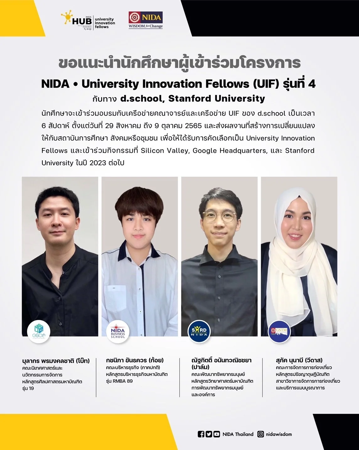 ขอแสดงความยินดีกับคุณวีดาส สุภัค นุนาบี นักศึกษาทุน ประเภทที่ 1 ของคณะการจัดการการท่องเที่ยว หลักสูตรปรัชญาดุษฎีบัณฑิต สาขาวิชาการจัดการการท่องเที่ยวและบริการแบบบูรณาการ ภายใต้การดูแลของ รศ.ดร.กนกกานต์ แก้วนุช