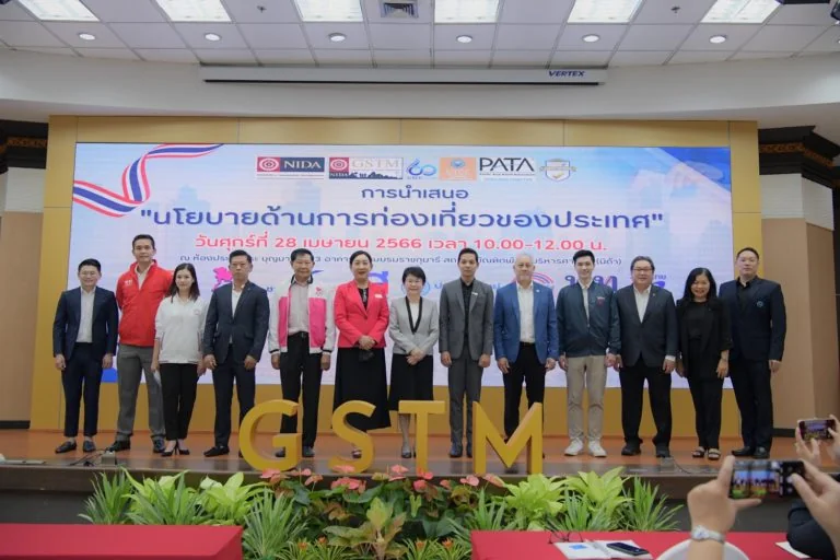 คณะการจัดการการท่องเที่ยว สถาบันบัณฑิตพัฒนบริหารศาสตร์ (นิด้า) ร่วมกับ คณะการท่องเที่ยวและอุตสาหกรรมบริการ ม.หอการค้าไทย และ PATA Thailand Chapter จัดกิจกรรมเชิญตัวแทนพรรคการเมือง นำเสนอวิสัยทัศน์และนโยบายด้านการท่องเที่ยว