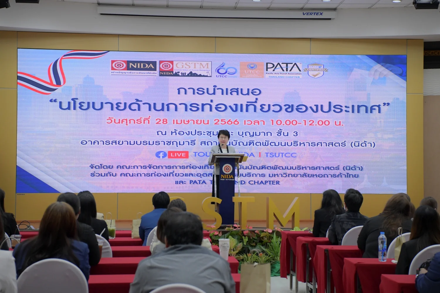 คณะการจัดการการท่องเที่ยว สถาบันบัณฑิตพัฒนบริหารศาสตร์ (นิด้า) ร่วมกับ คณะการท่องเที่ยวและอุตสาหกรรมบริการ ม.หอการค้าไทย และ PATA Thailand Chapter จัดกิจกรรมเชิญตัวแทนพรรคการเมือง นำเสนอวิสัยทัศน์และนโยบายด้านการท่องเที่ยว