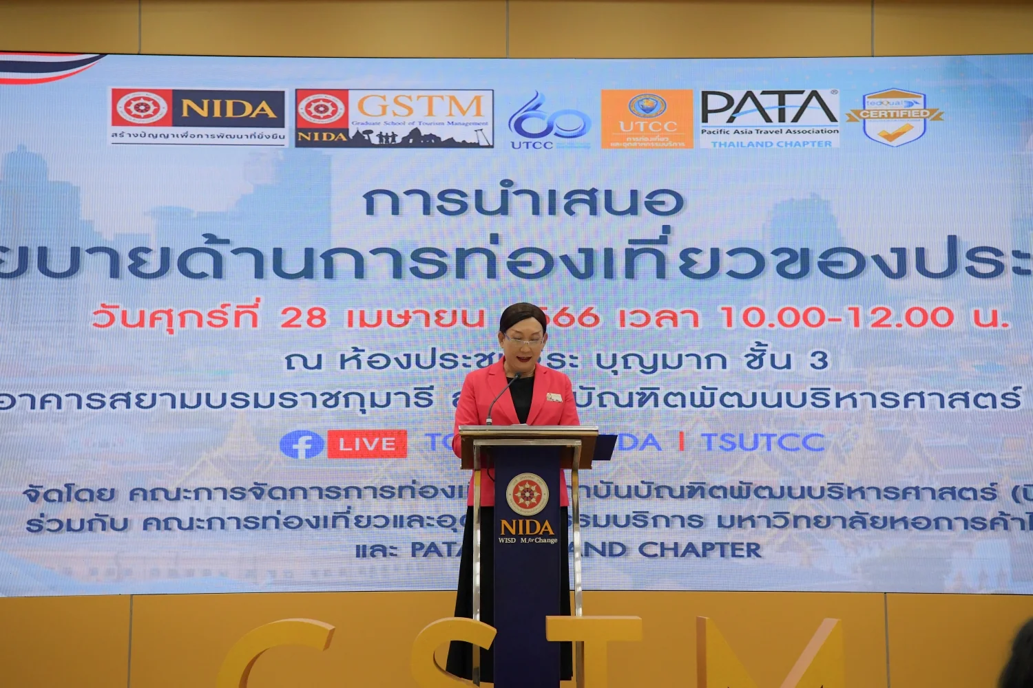 คณะการจัดการการท่องเที่ยว สถาบันบัณฑิตพัฒนบริหารศาสตร์ (นิด้า) ร่วมกับ คณะการท่องเที่ยวและอุตสาหกรรมบริการ ม.หอการค้าไทย และ PATA Thailand Chapter จัดกิจกรรมเชิญตัวแทนพรรคการเมือง นำเสนอวิสัยทัศน์และนโยบายด้านการท่องเที่ยว