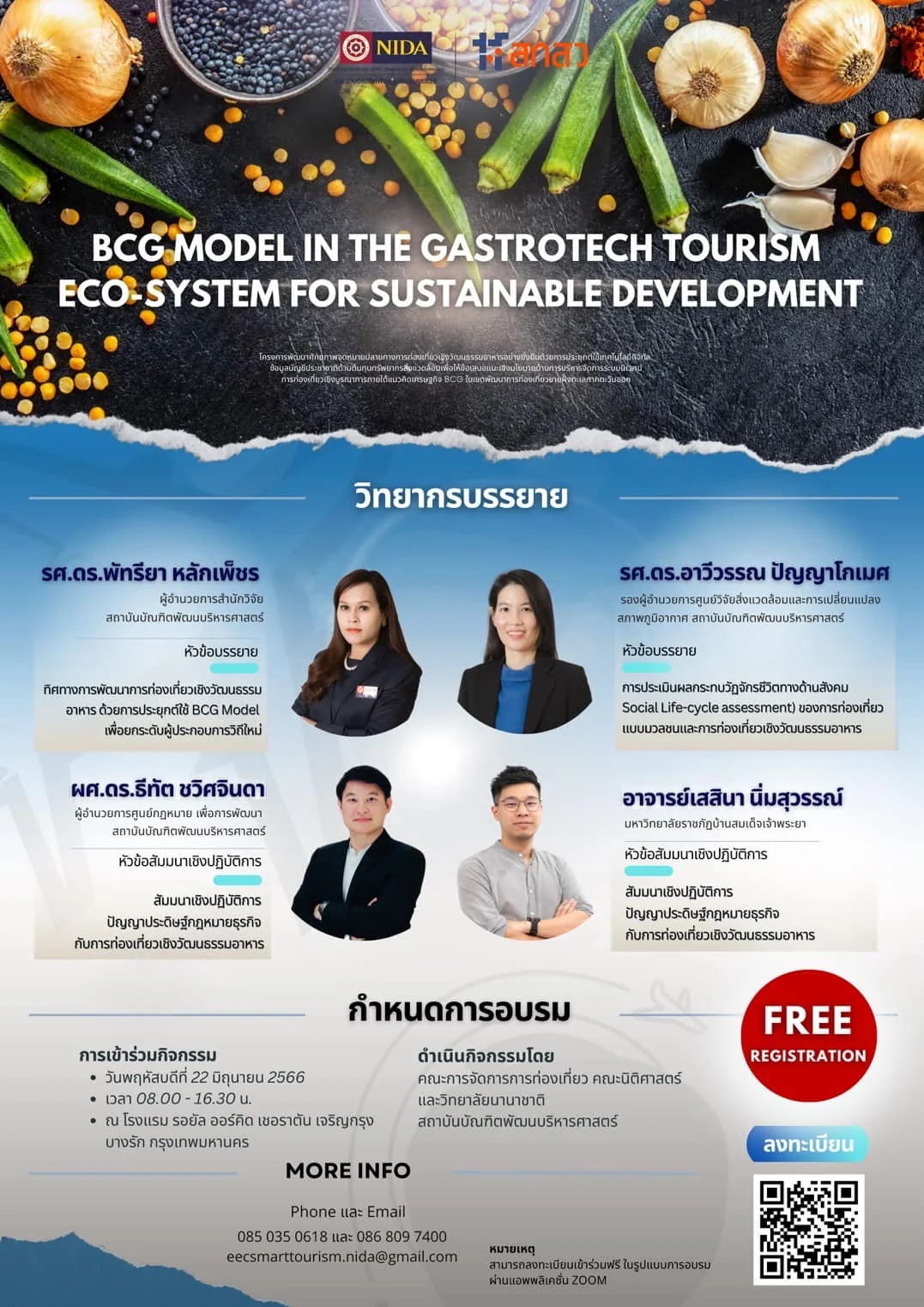 ขอเรียนเชิญทุกท่านเข้าร่วมกิจกรรมอบรมสัมมนาเชิงปฏิบัติการ โครงการ BCG Model in the GastroTech Tourism Eco-System for Sustainable Development