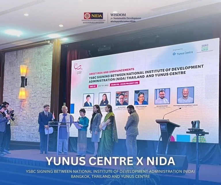 ‘นิด้า’ จับมือ Yunus Center, Dhaka ลงนาม MOU จัดตั้งศูนย์ ‘NIDA Yunus Center’