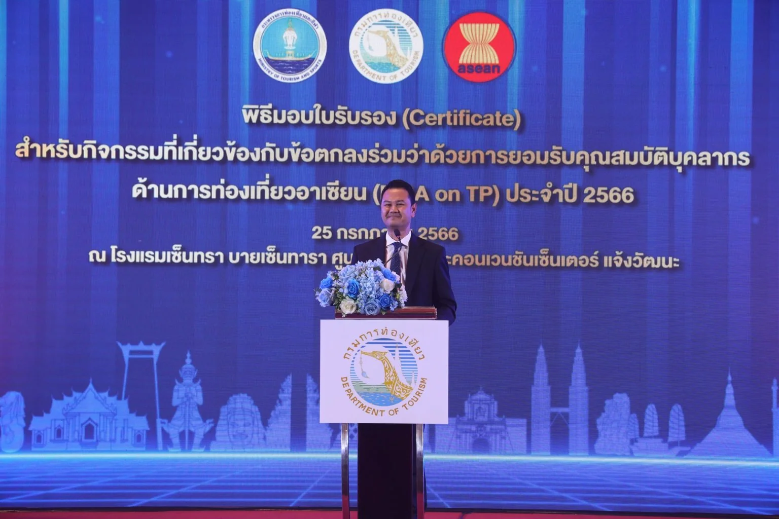 คณาจารย์คณะการจัดการการท่องเที่ยว นิด้า เข้ารับมอบใบรับรองสำหรับกิจกรรมที่เกี่ยวข้องกับข้อตกลงร่วมว่าด้วยการยอมรับคุณสมบัติบุคลากรด้านการท่องเที่ยวอาเซียน (MRA on TP) ประจำปี 2566