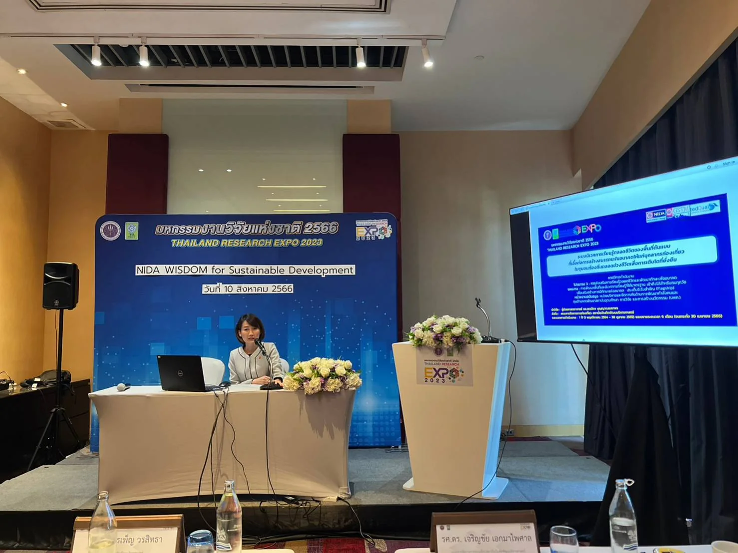 คณาจารย์สถาบันบัณฑิตพัฒนบริหารศาสตร์ เข้าร่วมนำเสนอผลงานในมหกรรมงานวิจัยแห่งชาติ Thailand Research Expo 2023