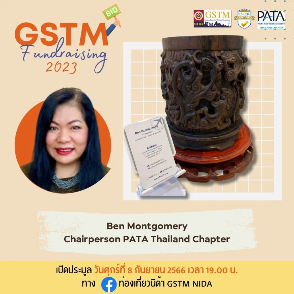 กิจกรรมประมูลของรักของหวงที่ทุกท่านรอคอย GSTM Fundraising 2023