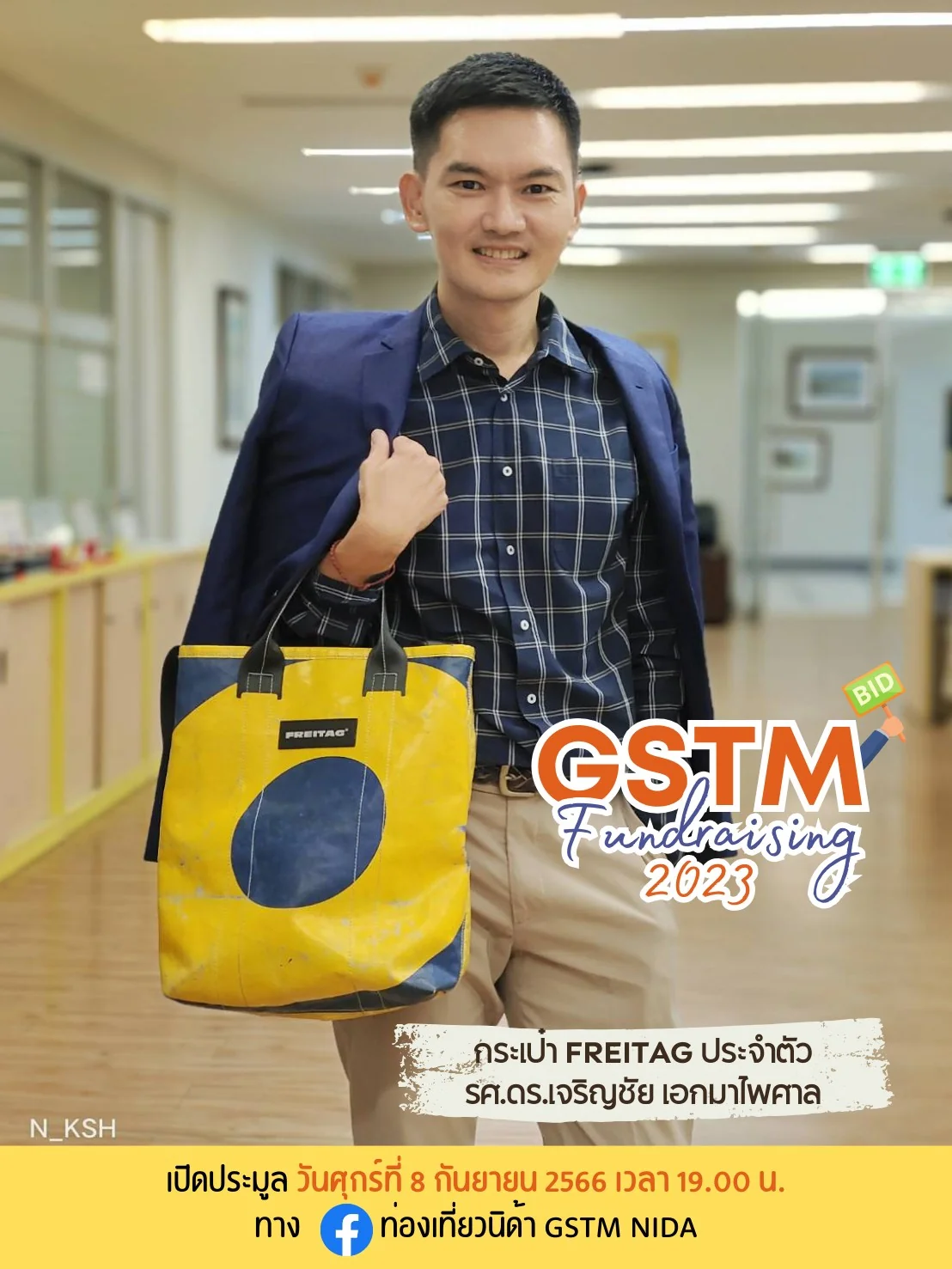 กิจกรรมประมูลของรักของหวงที่ทุกท่านรอคอย GSTM Fundraising 2023