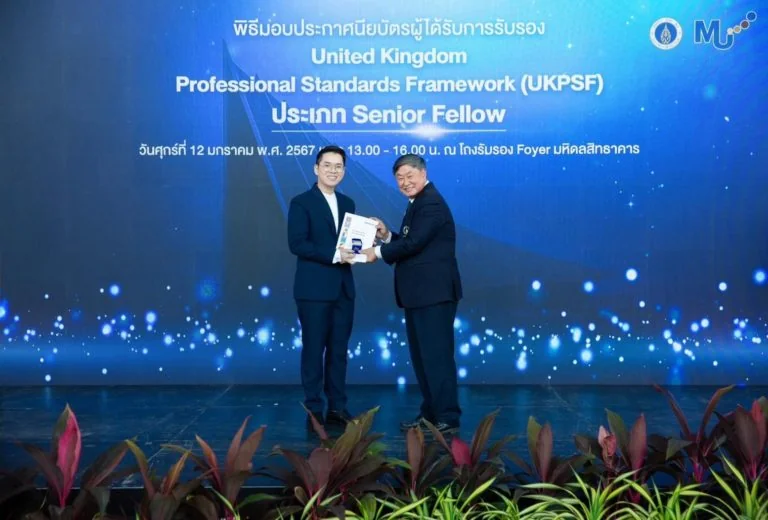 คณะการจัดการการท่องเที่ยว นิด้า ขอแสดงความยินดีกับ อาจารย์ ดร.ศุภชัย ชาญวรรณกุล ในโอกาสได้รับการรับรองสมรรถนะอาจารย์ด้านการเรียนการสอนตามแนวทางคุณภาพอาจารย์ Thailand-PSF