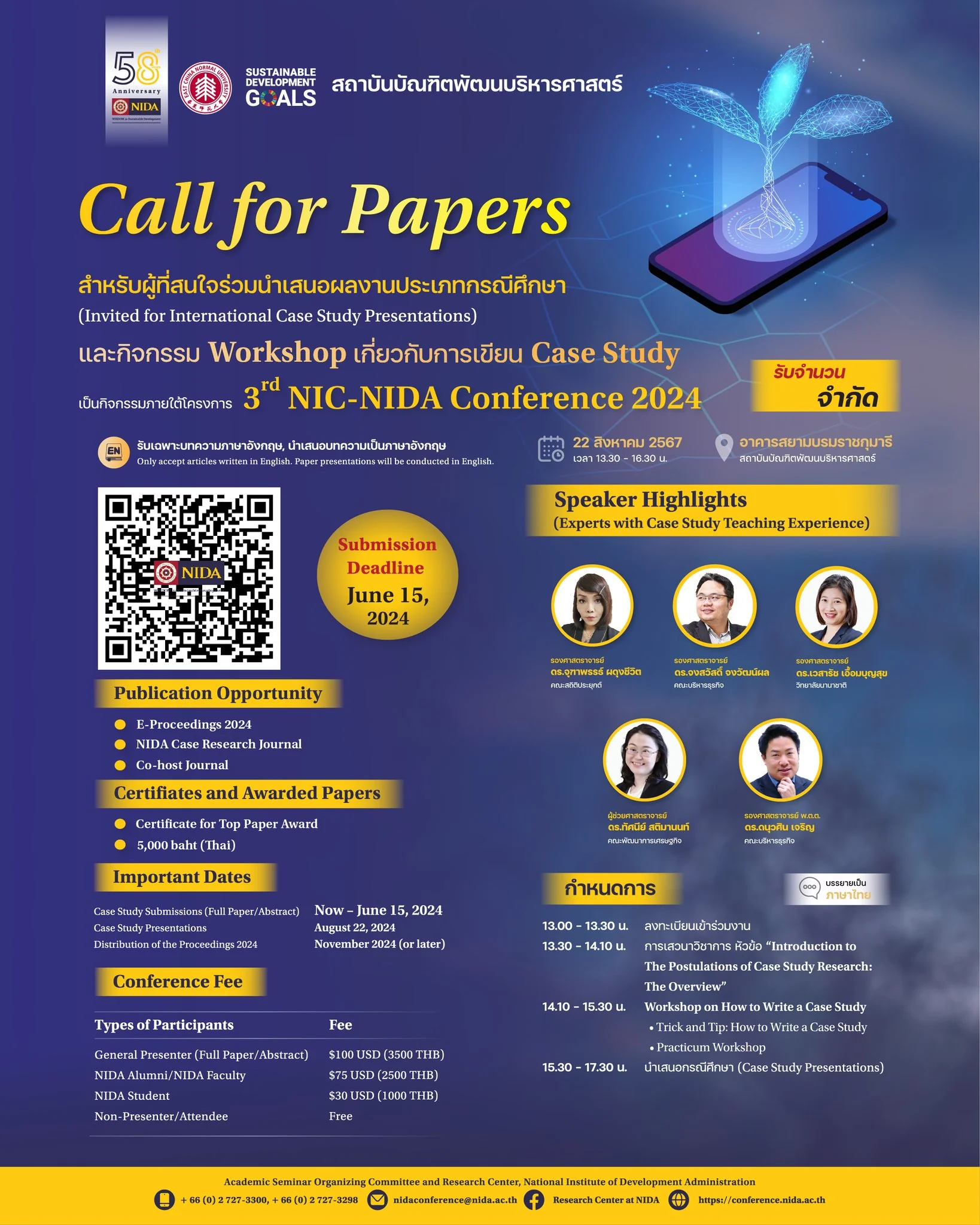 ขอเรียนเชิญเข้าร่วมกิจกรรมการเสวนาวิชาการและกิจกรรม Workshop เกี่ยวกับการเขียนในหัวข้อ Topic on “Revisiting the Contemporary Case Study Research Practice”