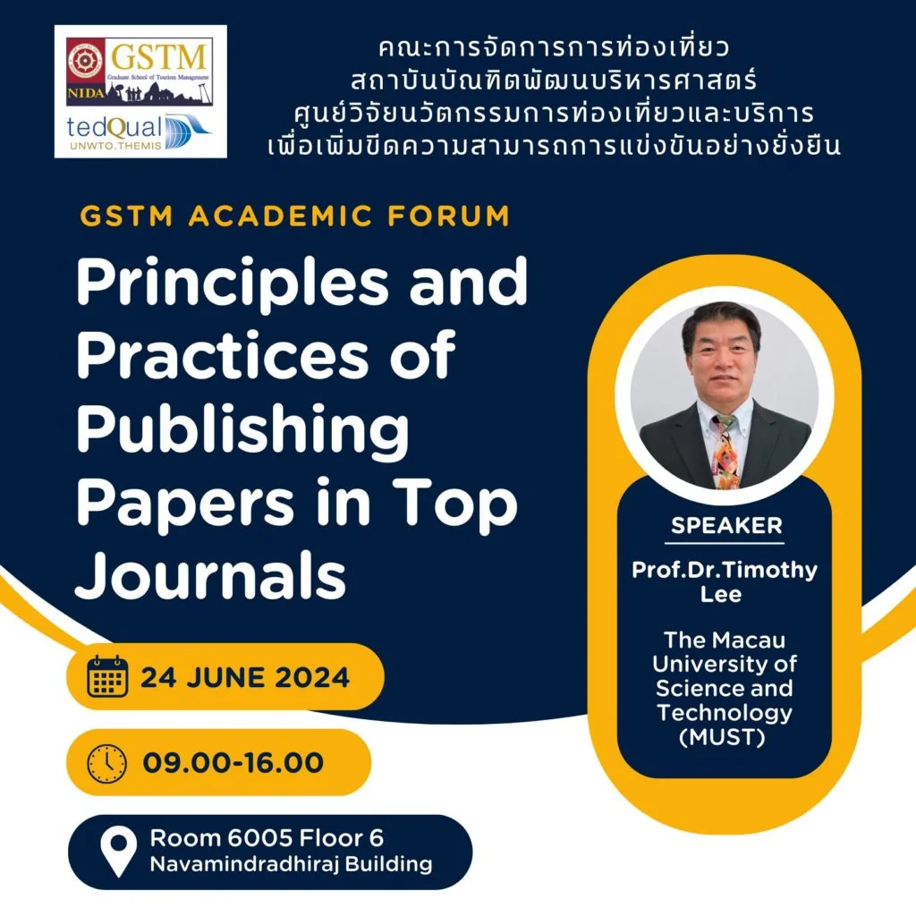 คณะการจัดการการท่องเที่ยว นิด้า ร่วมกับศูนย์วิจัยนวัตกรรมการท่องเที่ยวและบริการเพื่อเพิ่มขีดความสามารถทางการแข่งขันอย่างยั่งยืน จัดการบรรยายพิเศษในหัวข้อ Principles and Practices of Publishing Papers in Top Journals