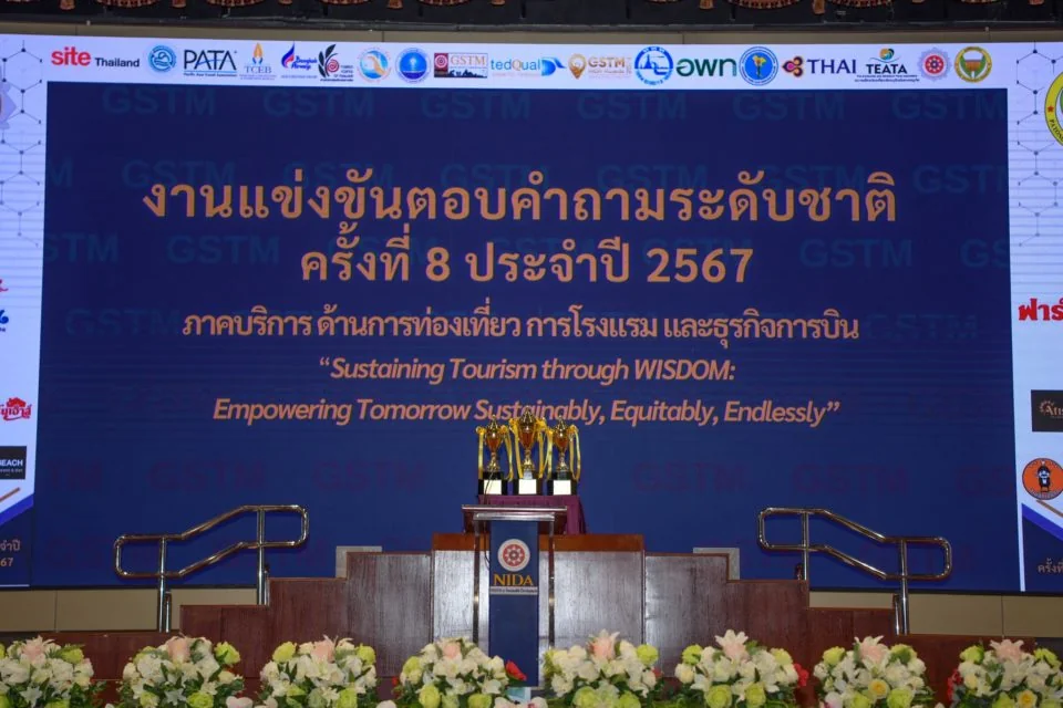 พิธีเปิดการแข่งขันตอบคำถามระดับชาติภาคบริการ ด้านการท่องเที่ยว การโรงแรมและธุรกิจการบิน