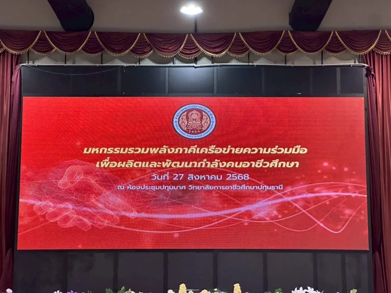 คณะการจัดการการท่องเที่ยว สถาบันบัณฑิตพัฒนบริหารศาสตร์ (นิด้า) เข้าร่วม “มหกรรมรวมพลังภาคีเครือข่าย เพื่อผลิตและพัฒนากำลังคนอาชีวศึกษา”