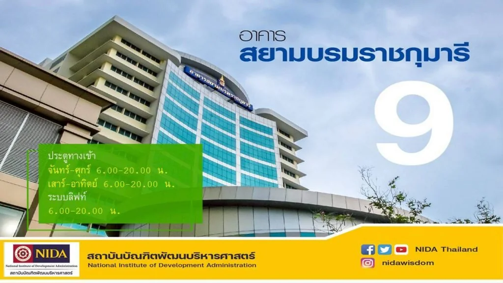 ประกาศรายชื่อผู้ผ่านการคัดเลือกเข้ารับการประเมินบุคลากรด้านการท่องเที่ยวอาเซียน (ATP) ประจำปี พ.ศ. 2569