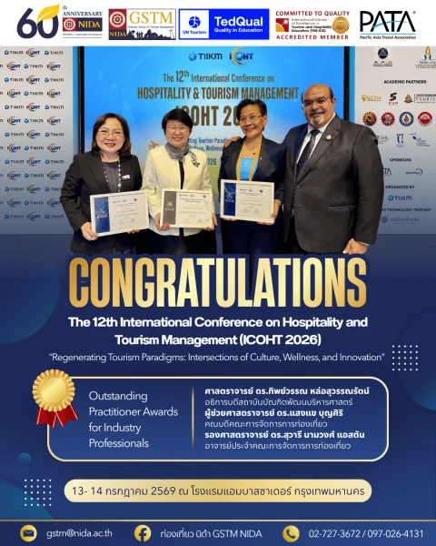 ผู้บริหารและคณาจารย์ NIDA รับรางวัลระดับนานาชาติ ICOHT 2026