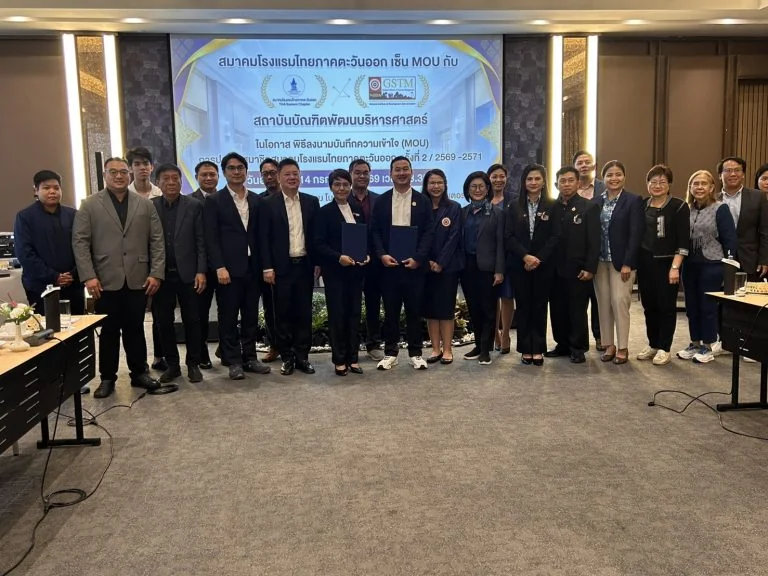 GSTM NIDA ลงนาม MOU กับสมาคมโรงแรมไทยภาคตะวันออก